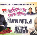 Adv. Sayed Jalaluddin, Shri Praful Patel, heartfelt birthday wishes